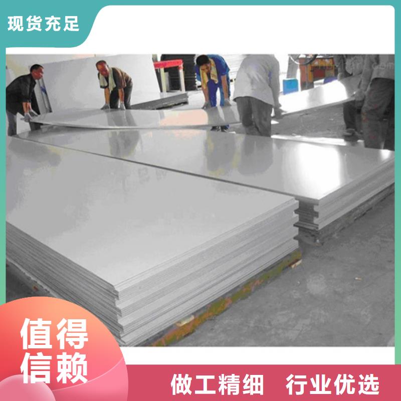 可信赖的904L不锈钢板生产厂家