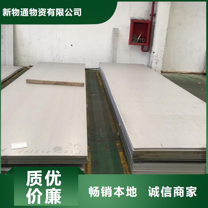 优惠的310S不锈钢板供应商