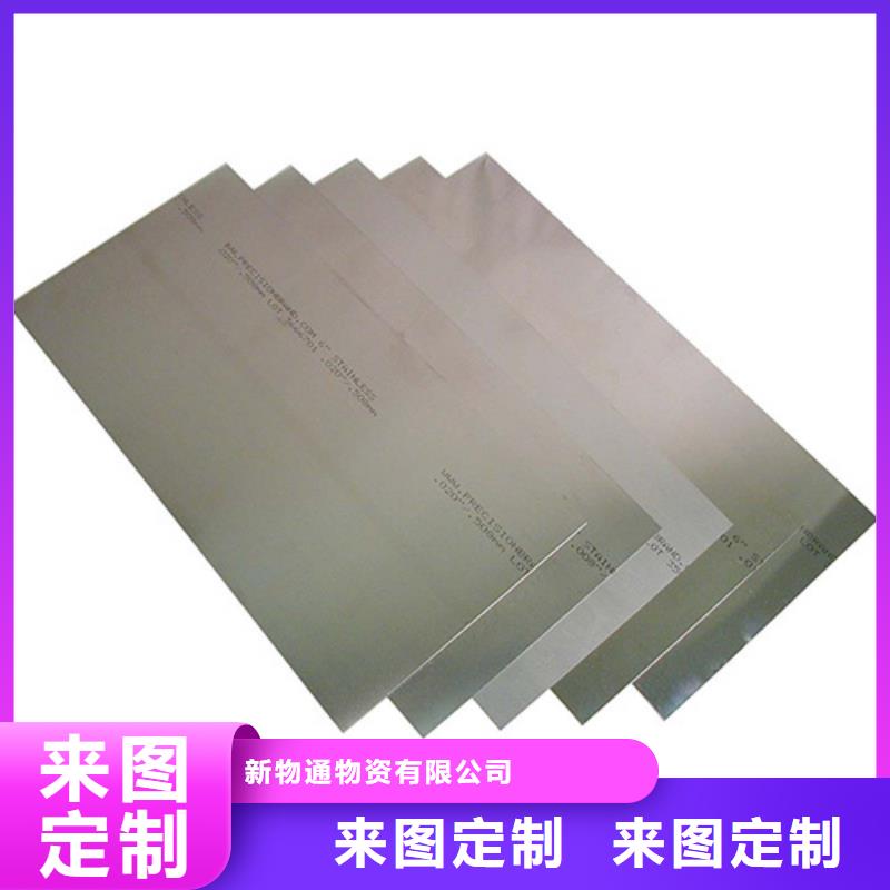 904L不锈钢板订购找大品牌