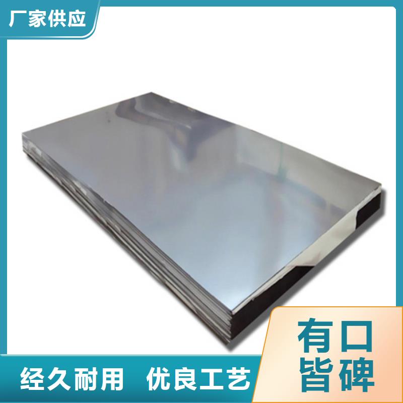 310S不锈钢板厂家报价