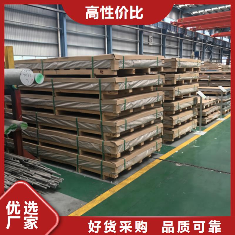 2520不锈钢板量大价优