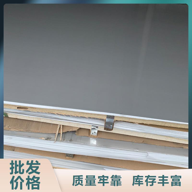 信誉好的2520不锈钢板厂家