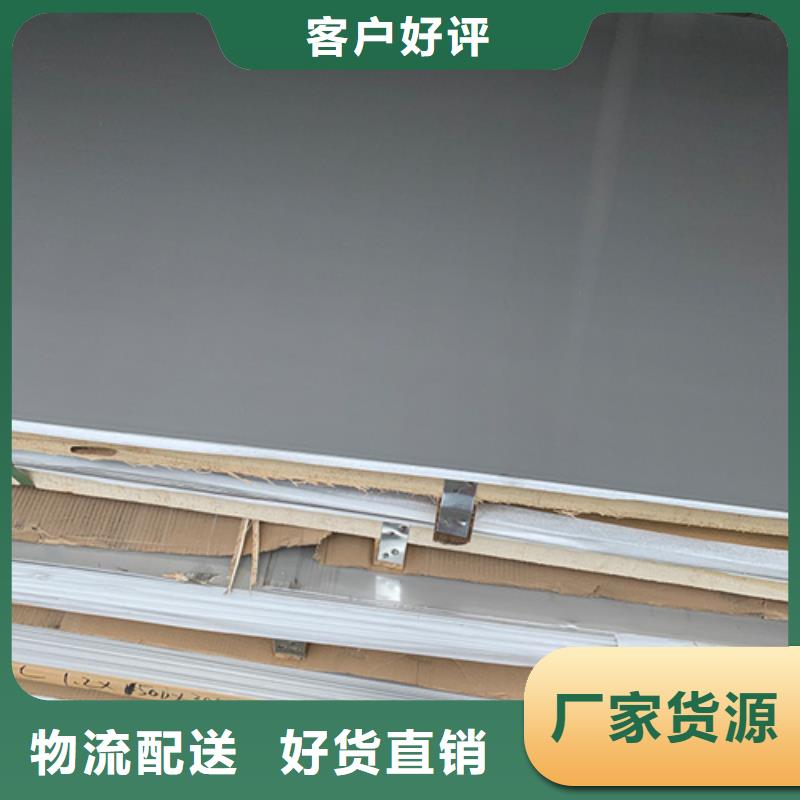 310S不銹鋼板生產(chǎn)廠家|310S不銹鋼板定制