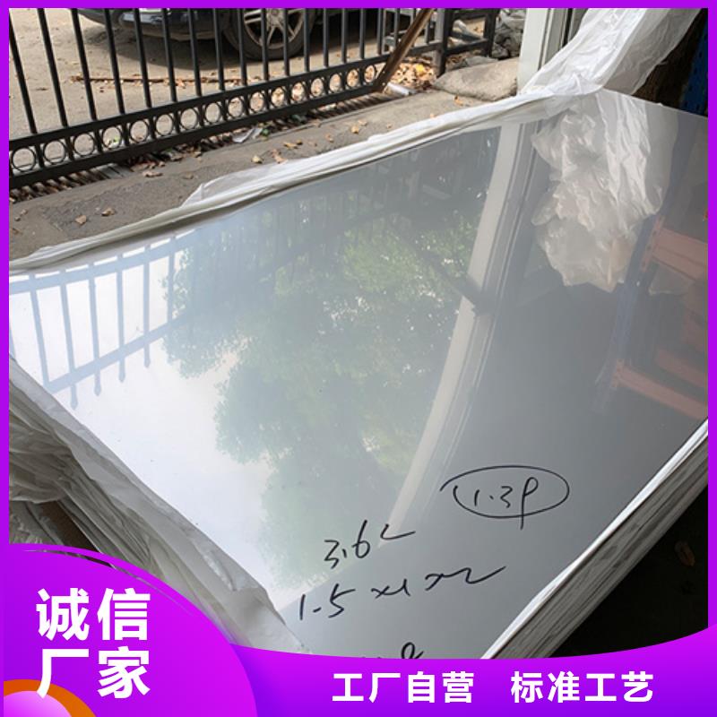 #不銹鋼板#-質(zhì)量過(guò)硬