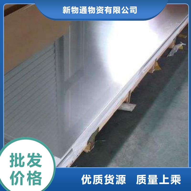 發(fā)貨及時的904L不銹鋼板生產(chǎn)廠家