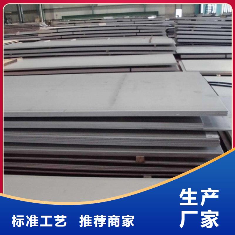 現(xiàn)貨供應(yīng)不銹鋼板