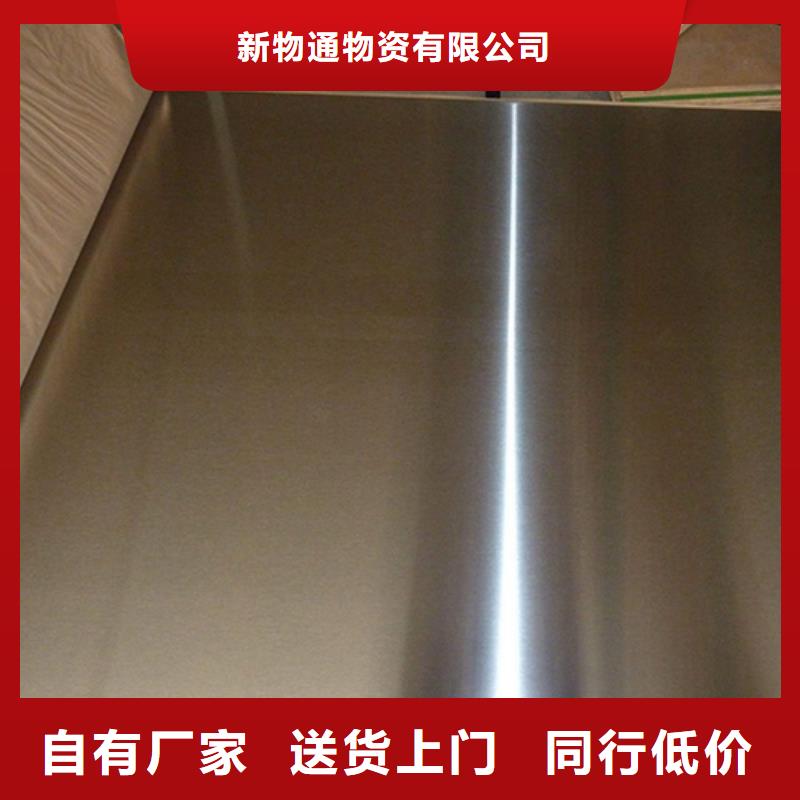 資訊：316L不銹鋼板廠家