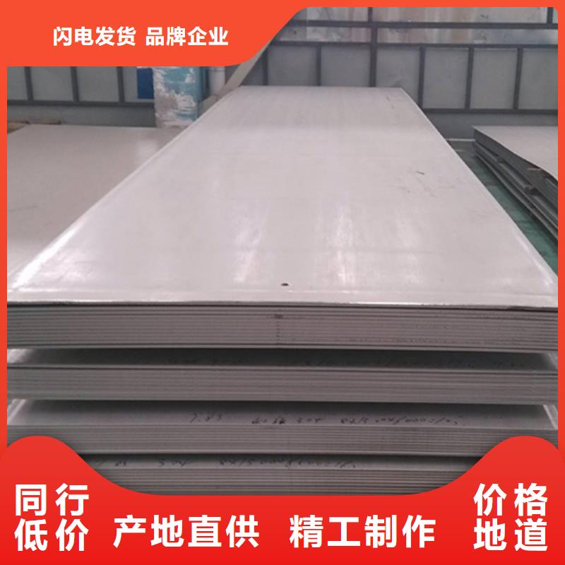 2025質(zhì)量可靠##不銹鋼板##廠家批發(fā)