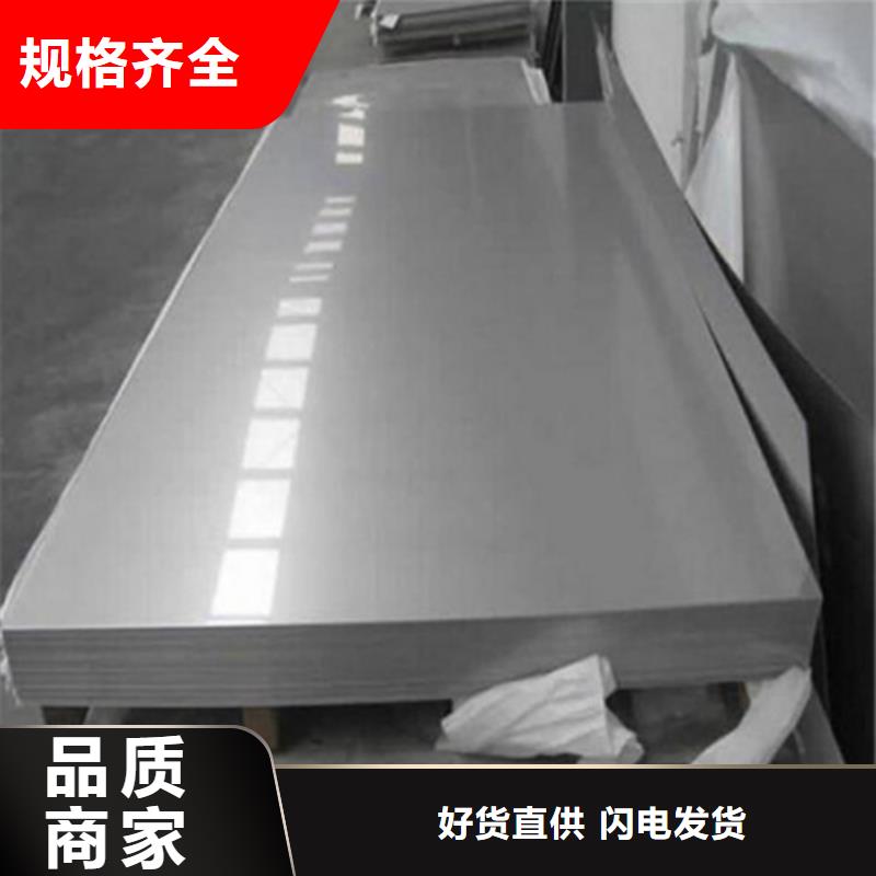 316L不銹鋼板價(jià)格合理