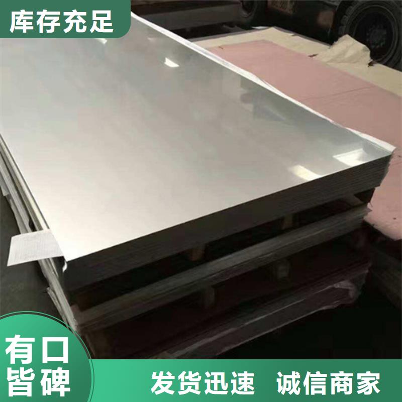 鏡面不銹鋼板廠家現(xiàn)貨直銷