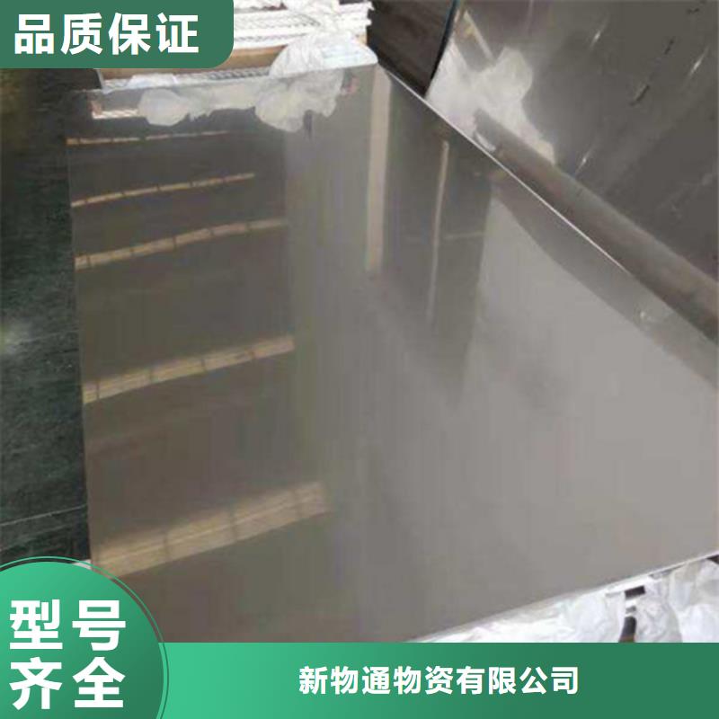 316L不銹鋼板價(jià)格合理
