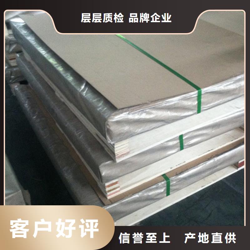 304不銹鋼卷板源頭廠家報(bào)價(jià)