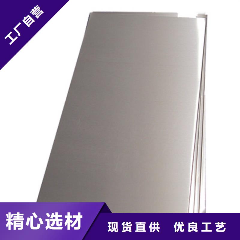 靠譜的不銹鋼板在哪里