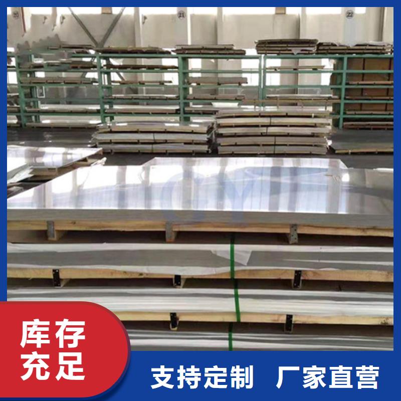 庫存充足的1.4529不銹鋼板基地