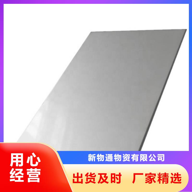 优惠的310S不锈钢板供应商