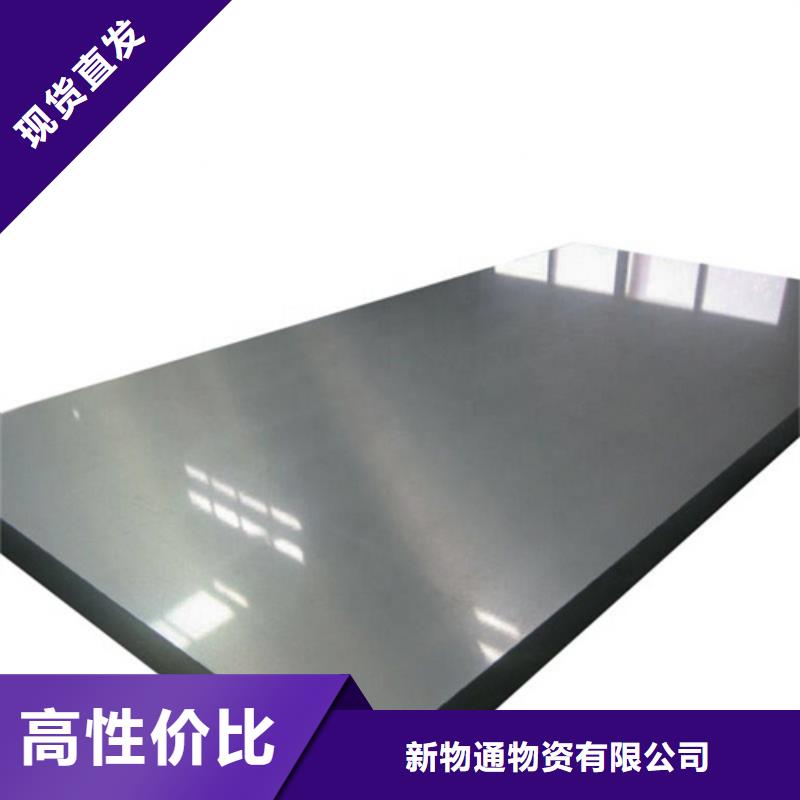 2025質(zhì)量可靠##不銹鋼板##廠家批發(fā)