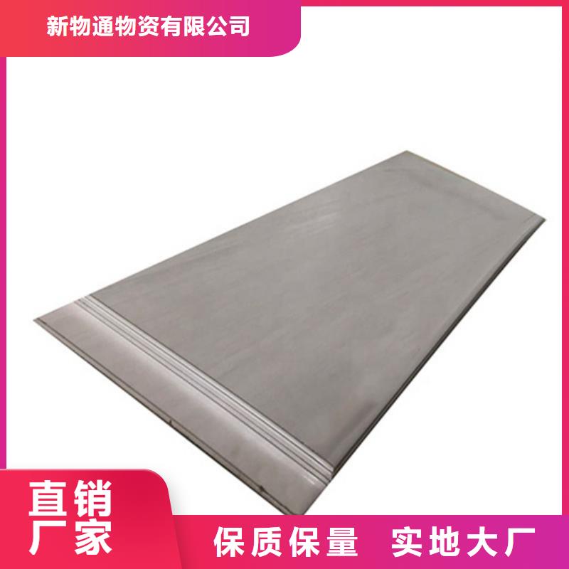 904L不锈钢板订购找大品牌