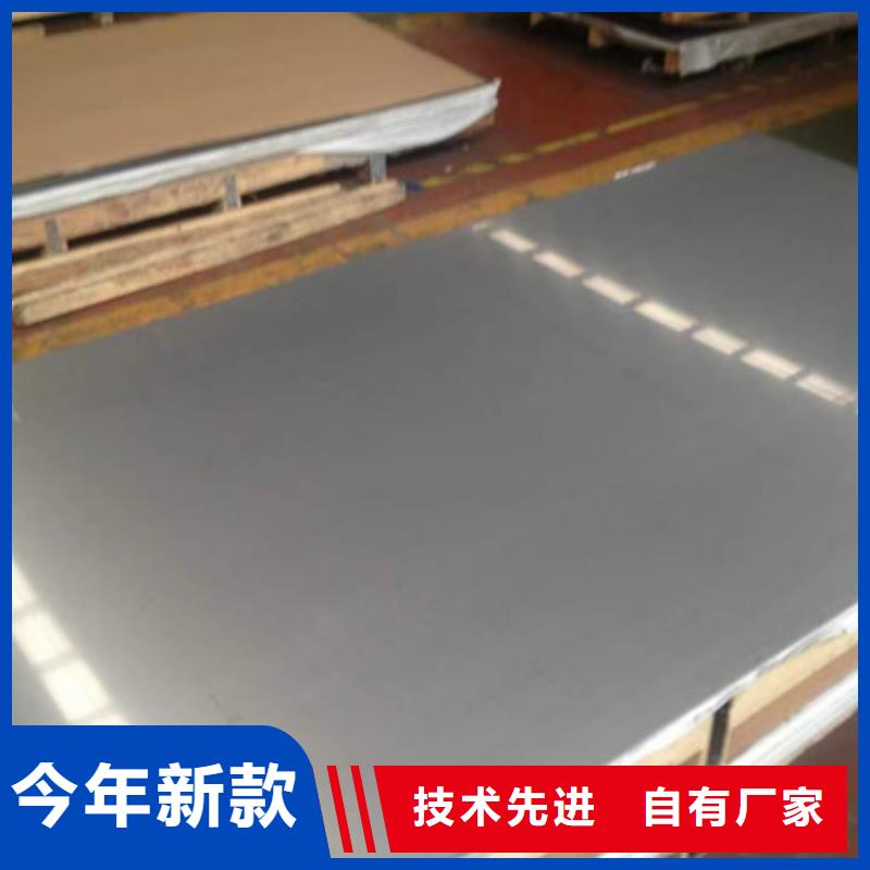 1.4529不銹鋼板定制-實(shí)力廠家