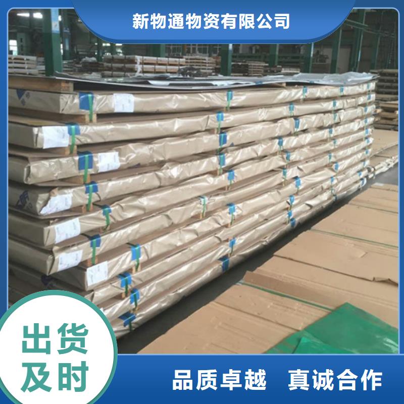 發(fā)貨及時的904L不銹鋼板生產(chǎn)廠家