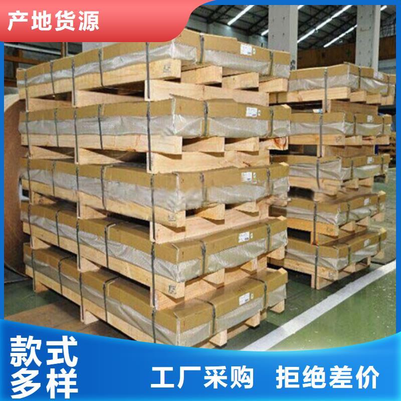 買2520不銹鋼板認(rèn)準(zhǔn)新物通物資有限公司