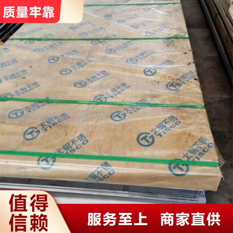 找不銹鋼板廠家直銷