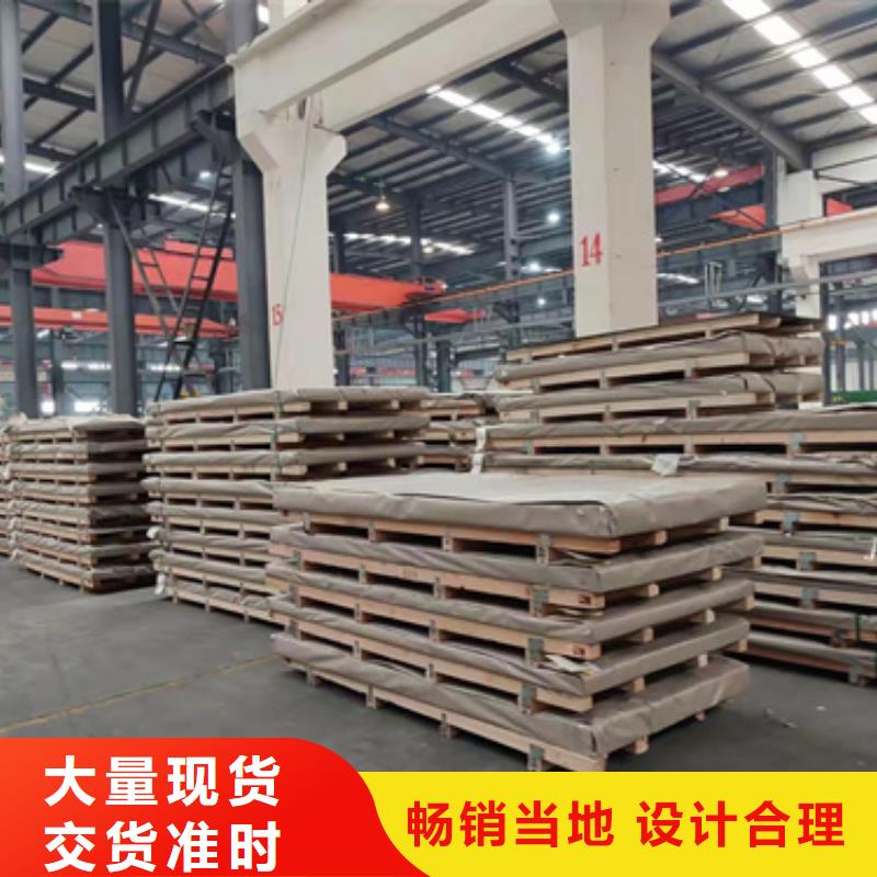 904L不锈钢板厂家口碑好