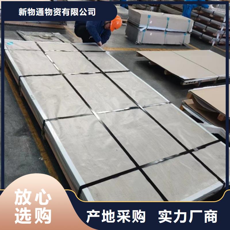 904L不锈钢板厂家口碑好