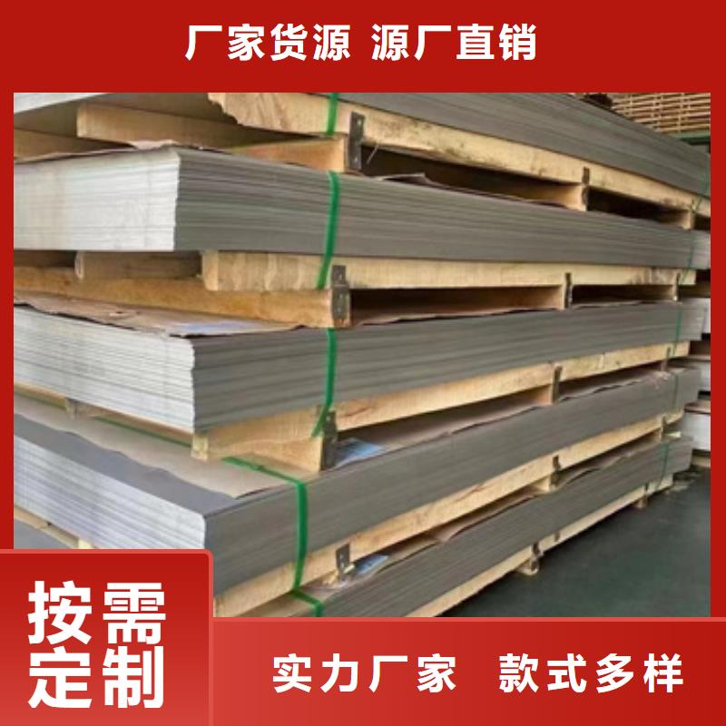 供應(yīng)310S不銹鋼板-實(shí)體廠家可定制