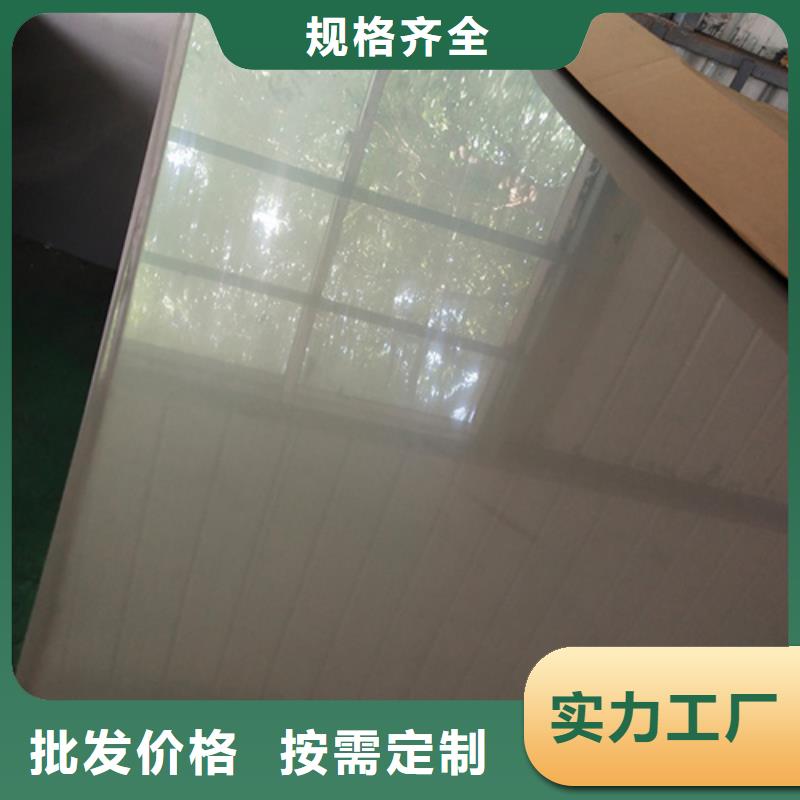可信赖的904L不锈钢板生产厂家