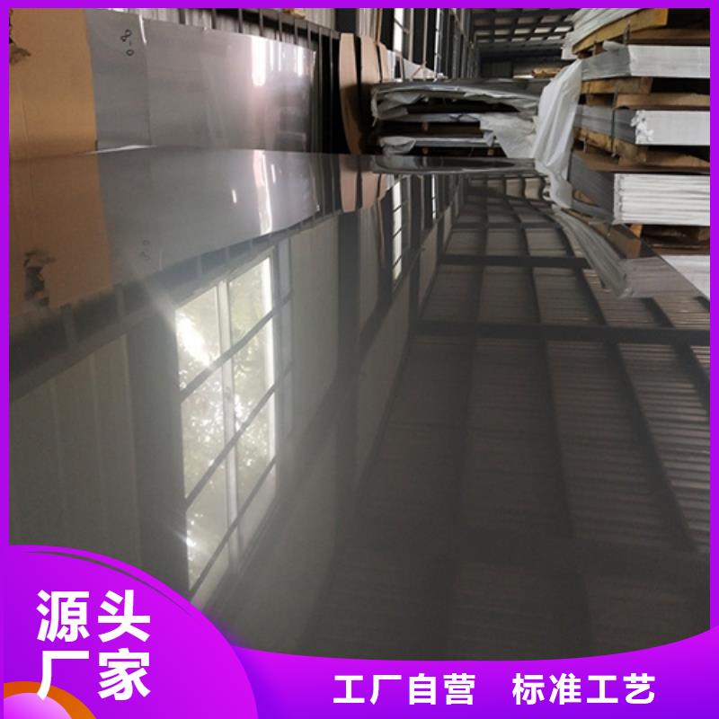 304不銹鋼卷板生產(chǎn)廠家-庫(kù)存充足