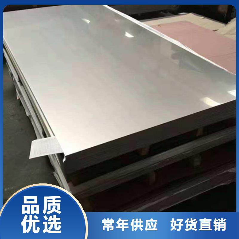 新產(chǎn)品：不銹鋼板采購