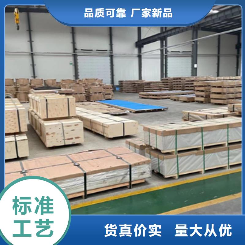 316L不锈钢板-用心做产品