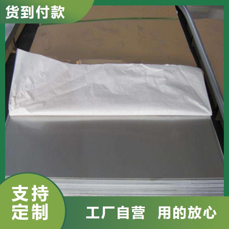 不銹鋼板服務(wù)至上