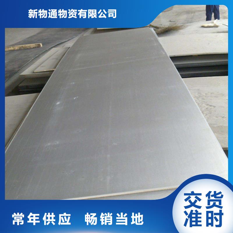 304不銹鋼板廠家供應(yīng)商