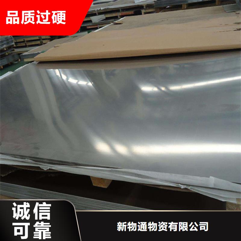 不銹鋼-快來購買吧