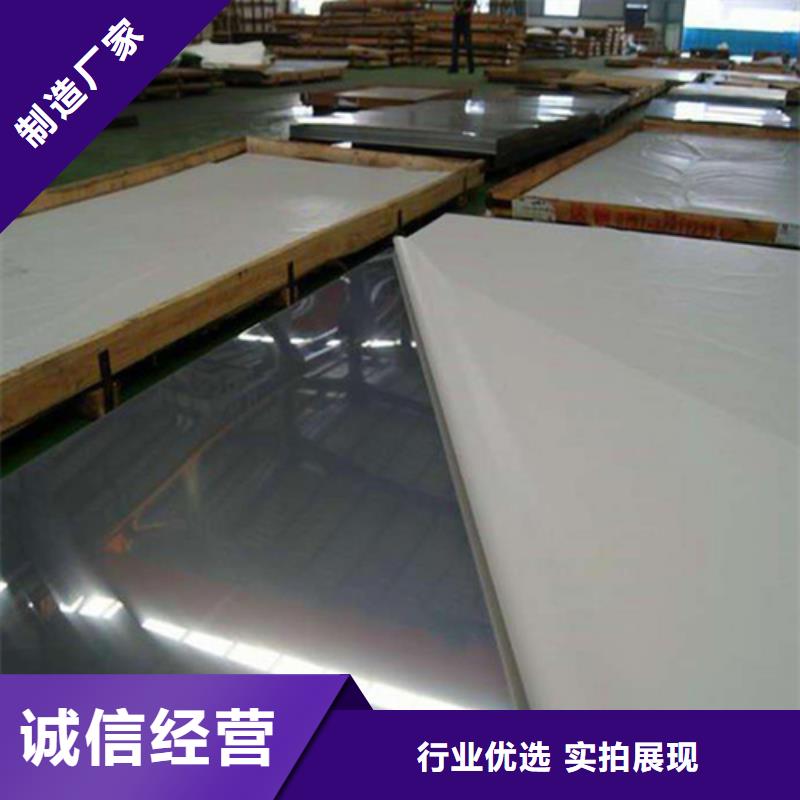 1.4529不锈钢板视频展示