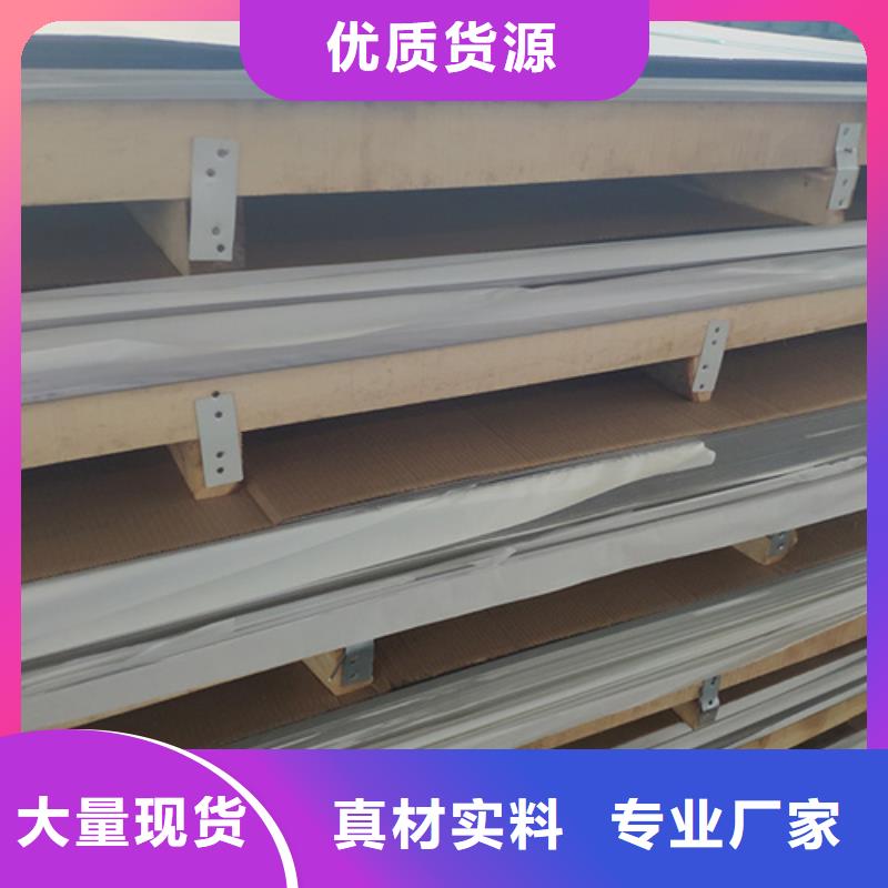 質量優(yōu)的316L不銹鋼板廠家