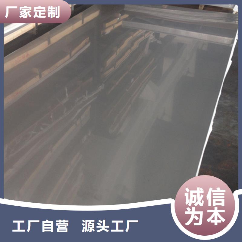 實力雄厚的拉絲不銹鋼板供貨商