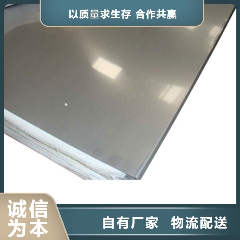 可信赖的904L不锈钢板生产厂家