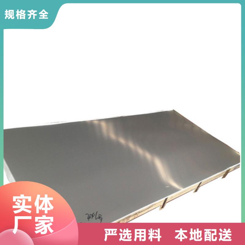 生產(chǎn)壓花不銹鋼板質(zhì)量可靠的廠家
