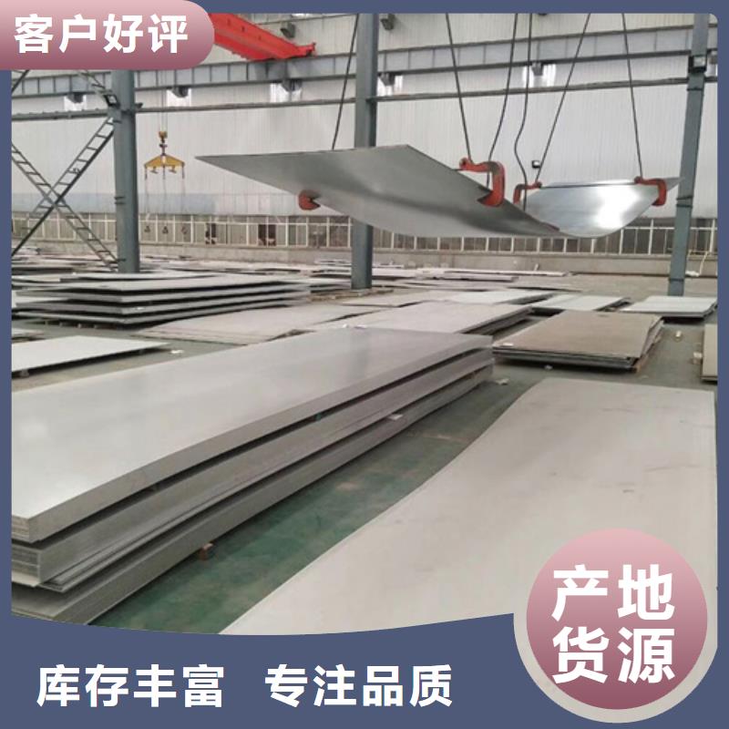 靠譜的不銹鋼加工銷售廠家