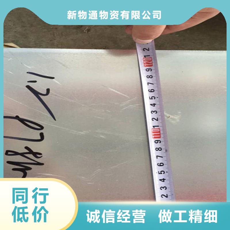 庫存充足的1.4529不銹鋼板基地