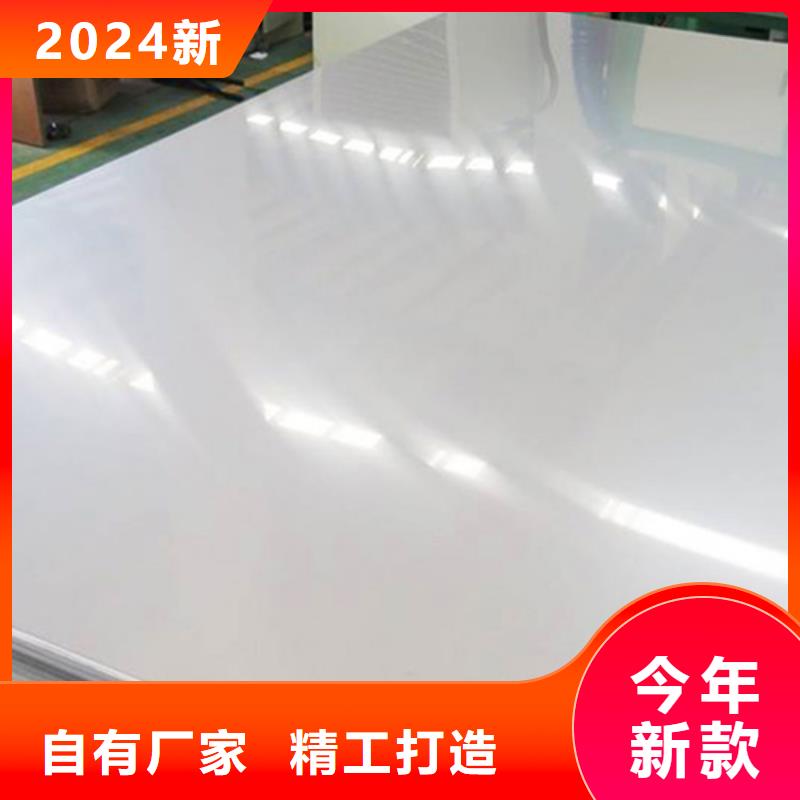 316L不銹鋼板免費(fèi)定制