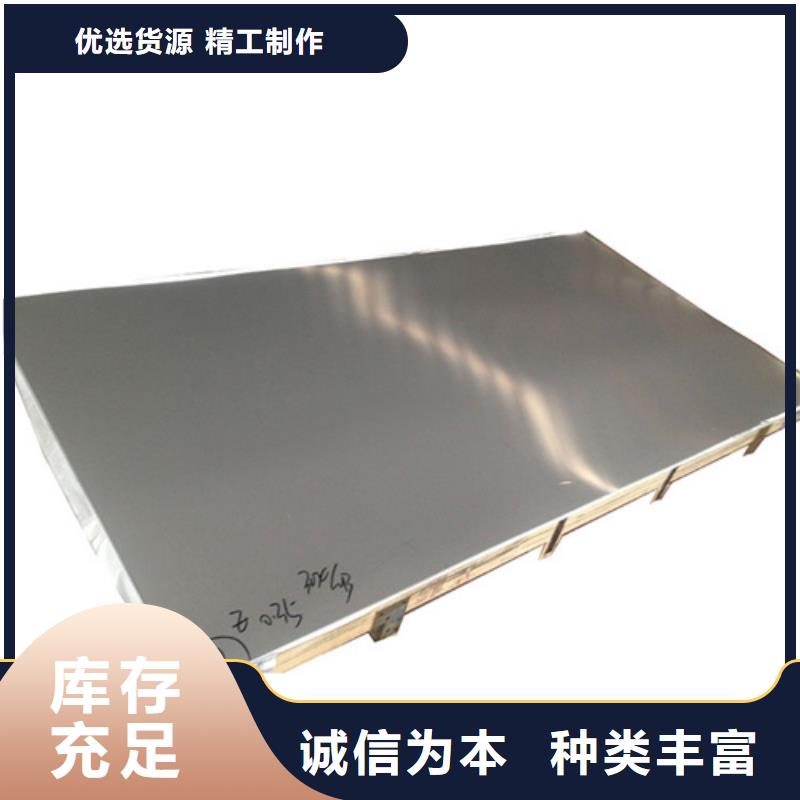 优惠的310S不锈钢板供应商