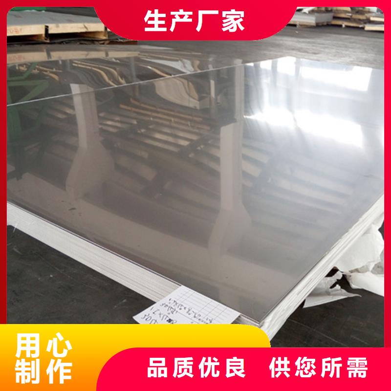價格合理的優(yōu)質(zhì)鏡面不銹鋼板生產(chǎn)廠家