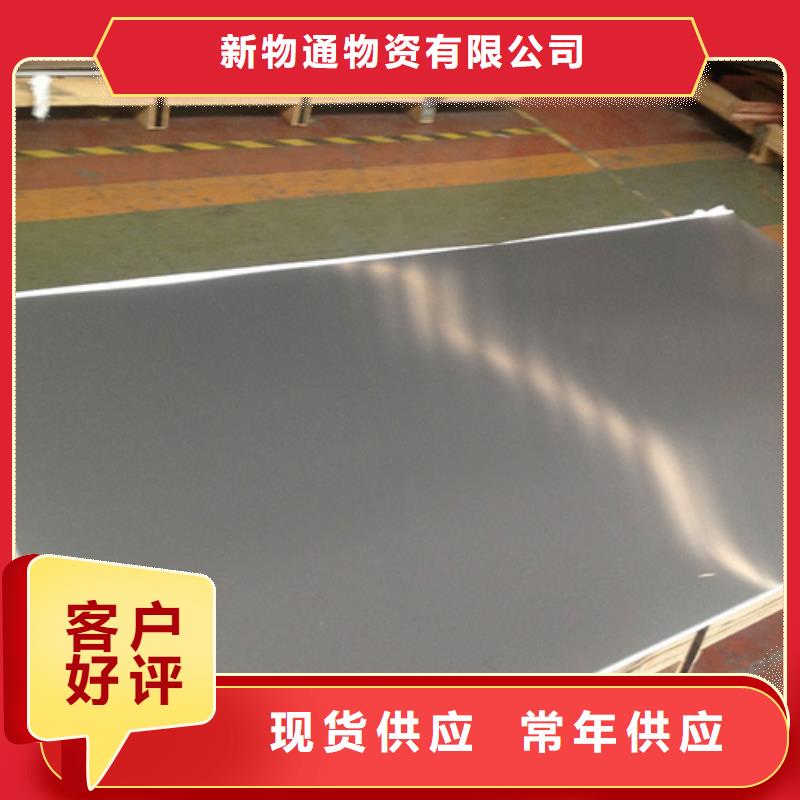 優(yōu)選：壓花不銹鋼板基地