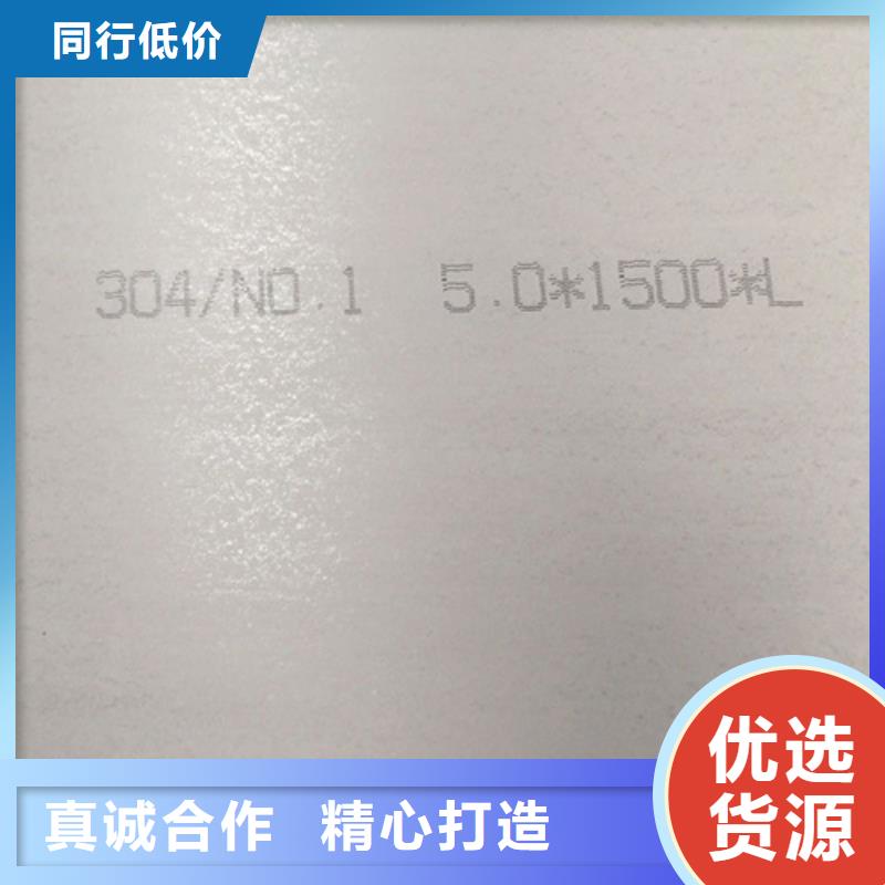 壓花不銹鋼板大品牌口碑優(yōu)