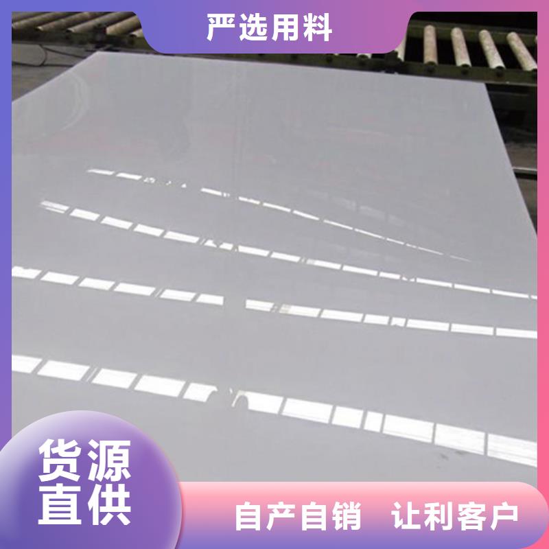 免費(fèi)寄樣#不銹鋼板#廠家