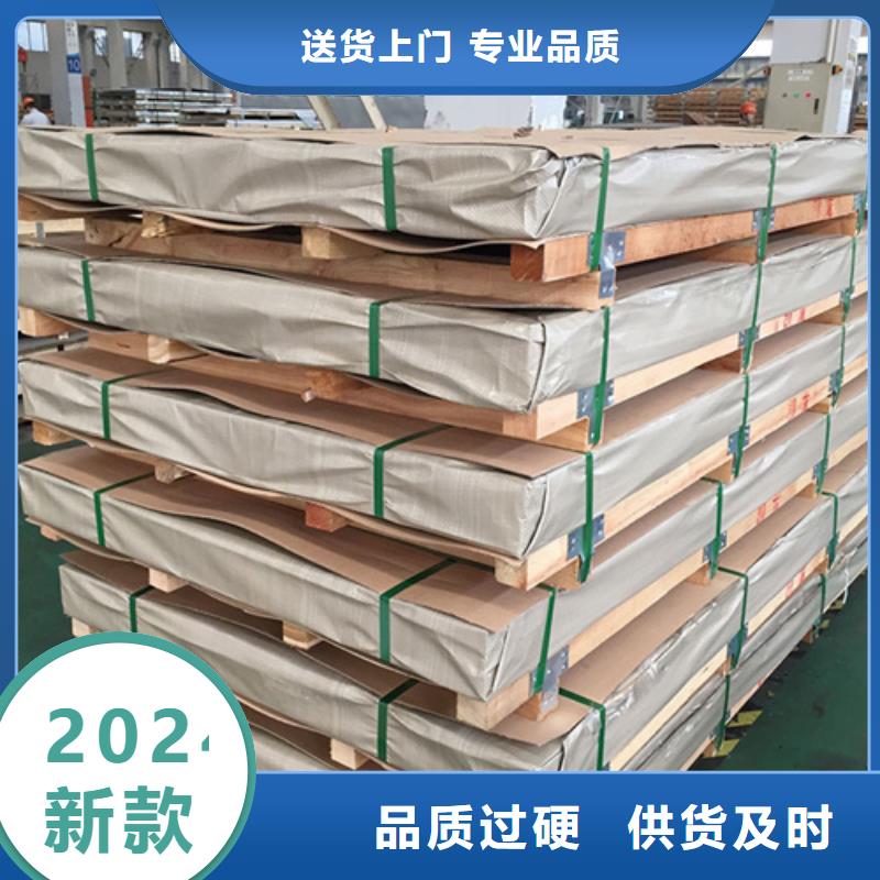 904L不銹鋼板廠家口碑好