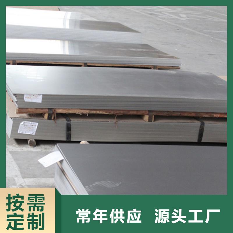 定制不銹鋼板公司